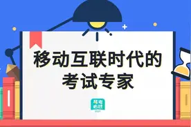 高中教资比初中教资难多少？图片