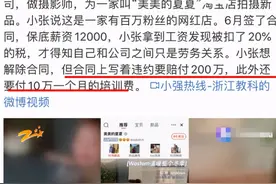 敢让员工赔二百万违约金的网红夏夏不一般，和许多男明星都是熟人图片