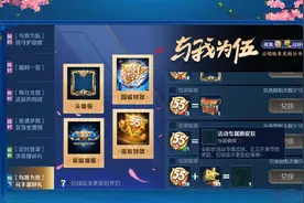 王者开黑节福利全览,免费盾山新皮,全套局内内测皮肤，排位不掉星图片