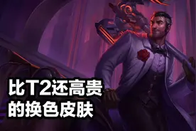 129买了个原皮？杰斯遭史诗级削弱，蔷薇绅士等皮肤特效被大改图片