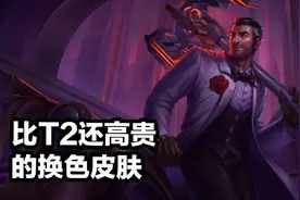 129买了个原皮？杰斯遭史诗级削弱，蔷薇绅士等皮肤特效被大改图片