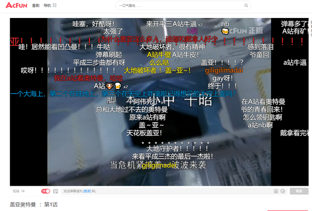 AB两站相继宣布奥特曼播放破亿，奥特曼实火