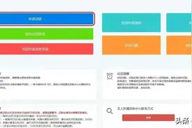 国家助学贷款之生源地贷款怎么申请，攻略来了图片