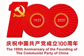 中国共产党甘肃一百年大事记（1921年—2021年）图片