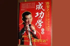成功学大师“成功”的背后：无数家庭的支离破碎图片
