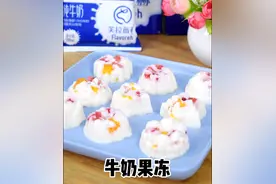 芙拉薇赫牛奶自制果冻，水果牛奶随意搭配，这个夏天冰爽满足图片