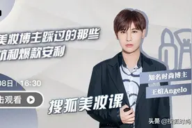 时尚美妆博主都踩过的那些爆款美妆坑，有你正准备买的嘛？图片