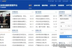 “靓号”咋选的？烟台交警发布机动车互联网选号操作技巧图片