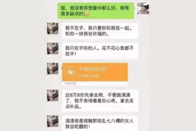 网约车司机和富婆的聊天记录曝光！贫穷限制了我的想象力哈哈哈哈图片