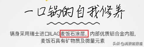 11款不粘锅测试报告：美厨不敢用，两款让我安心