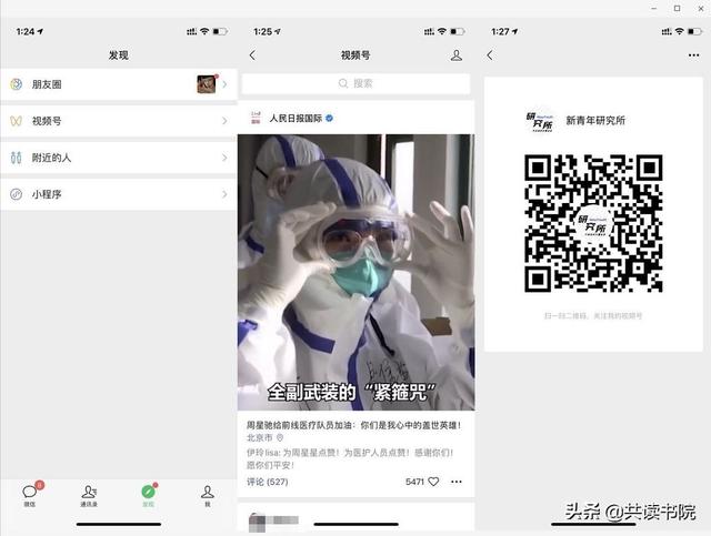 比口罩还难抢的视频号，该如何申请（内附申请模板）