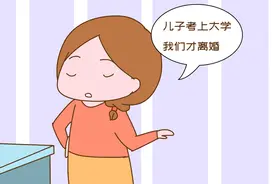 “离婚十几年，为带孙子复婚了”，中老年母亲的生活无奈，谁懂？图片