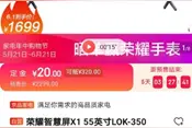 为什么1699元的荣耀智慧屏X1仍拥有号称高低端电视分水岭的MEMC？图片