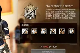 明日之后：最细致的职业讲解，大神教你如何选择职业！视频封面