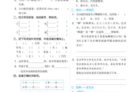 五年级语文上册第三单元预习效果检测图片