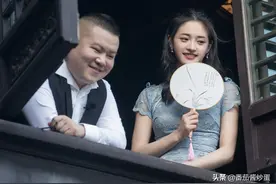 《德云斗笑社》郭德纲招婿，女爱豆来助阵，讨好女性观众反翻车图片
