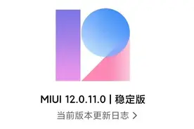 小米手机设置应用保持后台运行图片