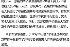 宁波召开新冠疫情防控新闻发布会，透露这些信息！图片