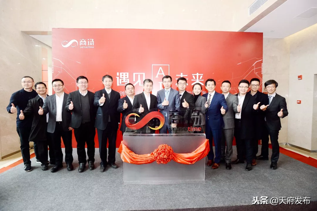重磅！商汤未来创新中心暨“一带一路”总部项目在新区正式投运