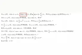 2021年八省联考三题解析加试卷解读图片