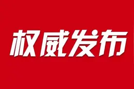 广西直属机关出席广西党代会代表公示图片