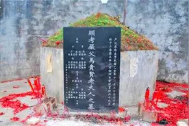 农村墓碑上的“故、显、考、妣”是啥意思？可别搞错了，会闹笑话图片