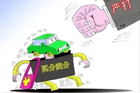 打击买分卖分 | 铤而走险“买卖分”，严惩不贷！图片