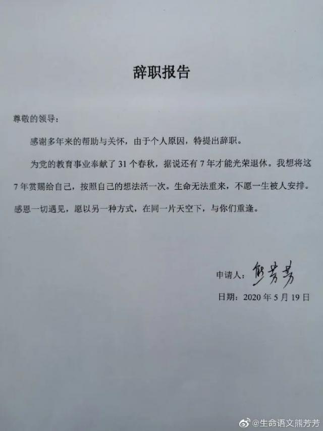 辞职怎么说（不要写辞职申请书法律规定辞职无需申请）