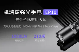 KLARUS凯瑞兹十年匠心铸就精品，军警装备标准的战术手电图片
