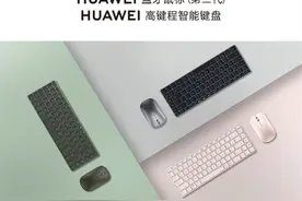 华为多款键鼠发布：无线充电鼠标16000 DPI、续航350小时图片