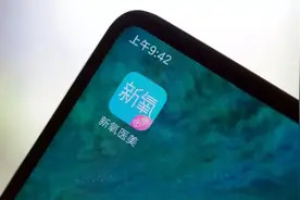 新氧审核漏洞：入驻机构违规注射“妆”字号产品 医生从业年限被指随意造假图片