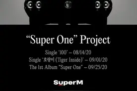 SM公布SuperM活动计划，8月份回归，9月份发售正规专辑图片