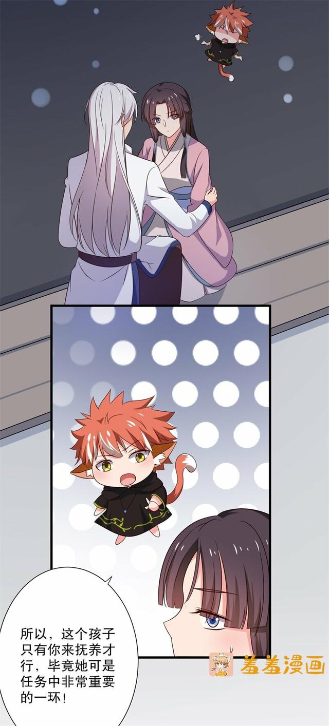 看到小孩就窒息的绝情女与超喜欢孩子的魔教邪少的养娃路会顺利吗