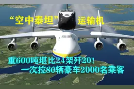 安225运输机：创造240项世界记录，租金3万美元/小时各国排队预约图片