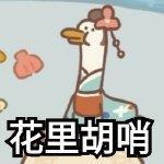 可爱的表情包——微信小游戏动物餐厅