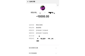 温州24岁研究生和“女星”谈恋爱，对方竟是13岁男孩，骗了3年多骗走16万图片