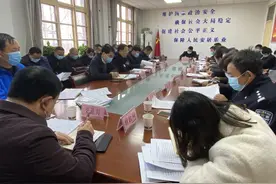 周至县召开扫黑除恶专项斗争领导小组会议图片