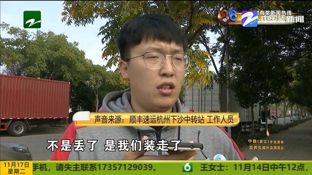 四部“苹果”寄没了 1万8打水漂？“顺丰”四小时查监控