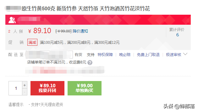 竹叶上的“宝贝”，价格88元一斤，不认识的把它当“病虫害”处理