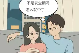 漫画：女朋友怀孕了，还给个屁彩礼！！！图片