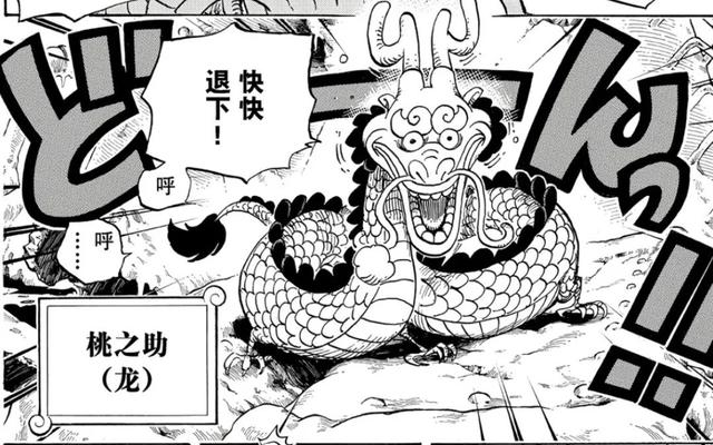 海贼王1027话细节伏笔分析：大口真神如何救世？烬的真面目是？