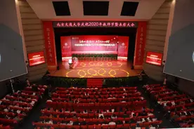 表彰！祝福！北京交大隆重庆祝教师节图片