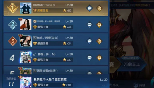 王者荣耀：怎样改长名字？会不会被封号呢？