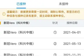 接种了第三针，感恩祖国。此生无悔入华夏，来生还做中国人图片