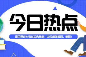 事业单位六种编制都比不上一个公务员编制吗？图片