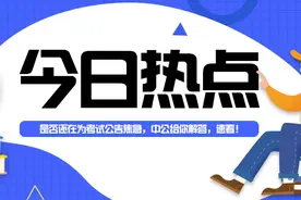 事业单位六种编制都比不上一个公务员编制吗？图片