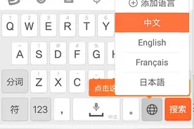 中英西日多国外语如何快速输入？更新一下搜狗输入法，秒懂！图片