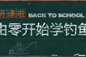 【由零开始学钓鱼】爆炸钩改装方法图片