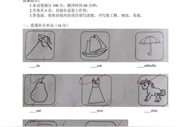 陕西西安高新一小2018-2019三年级下期末英语试题（答案）人教PEP图片