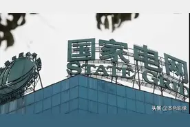 内部揭秘！研究生和本科生到国家电网工作，月薪大概多少？图片